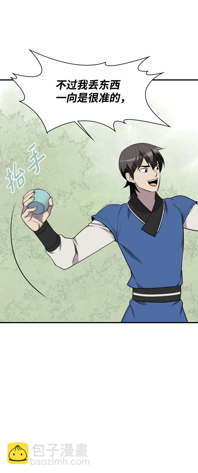 第81话 第30页