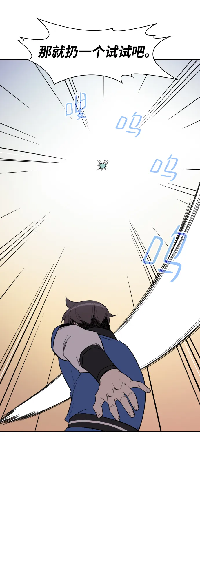 第81话 第31页
