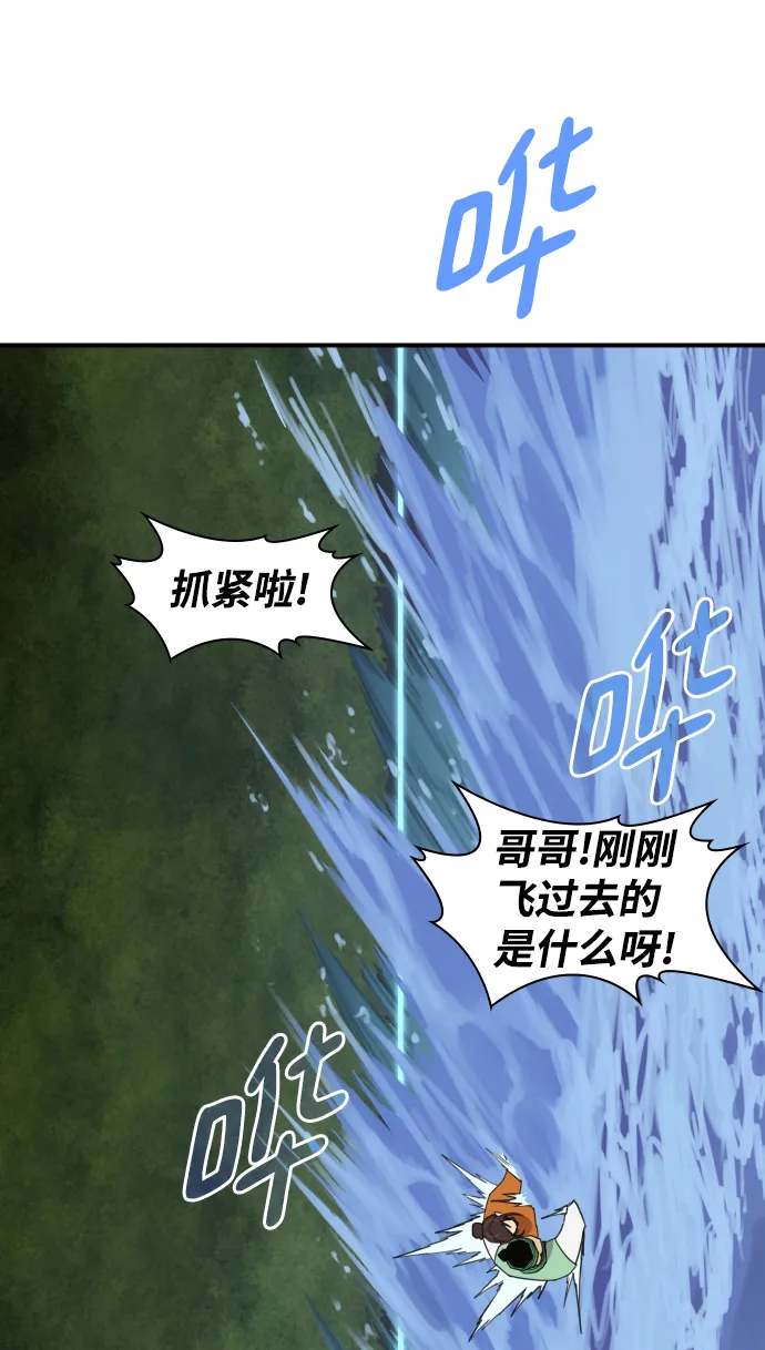 第81话 第33页