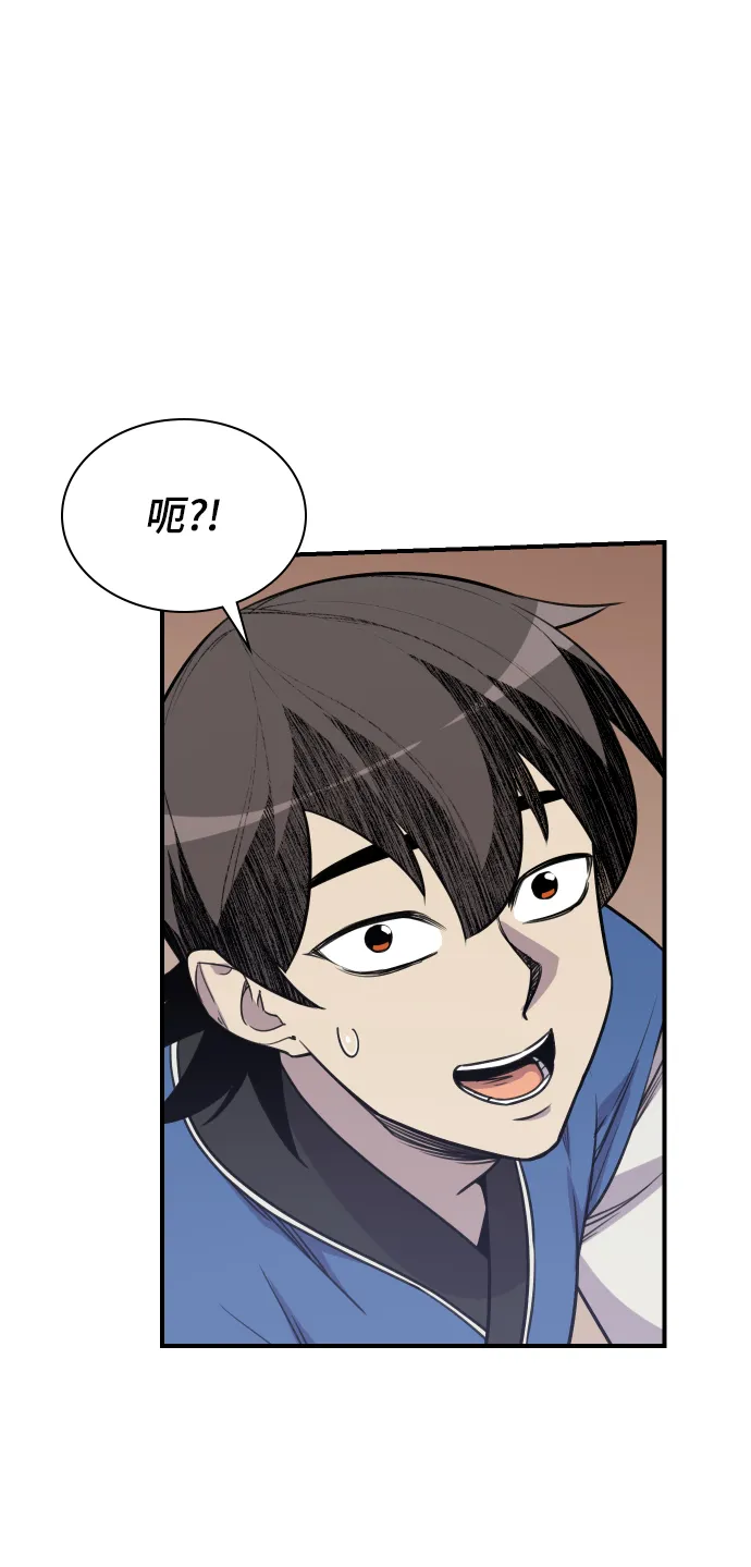 第81话 第38页