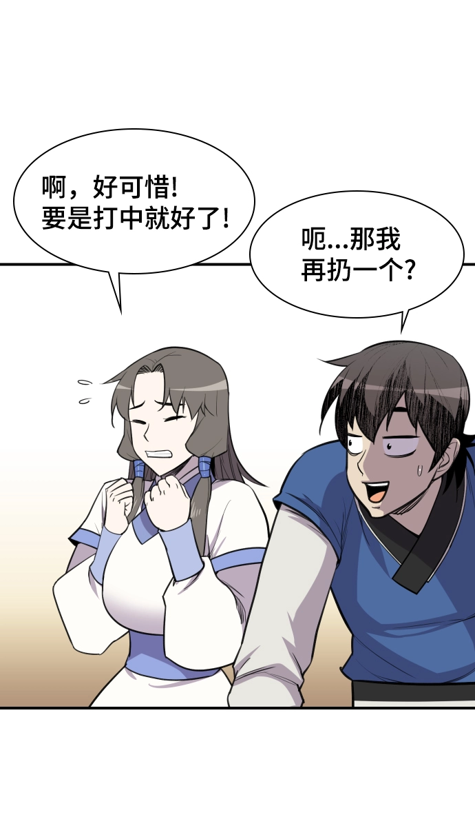 第81话 第39页