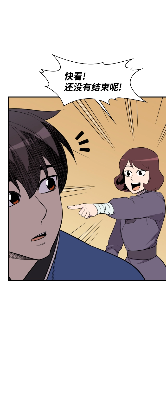 第81话 第40页