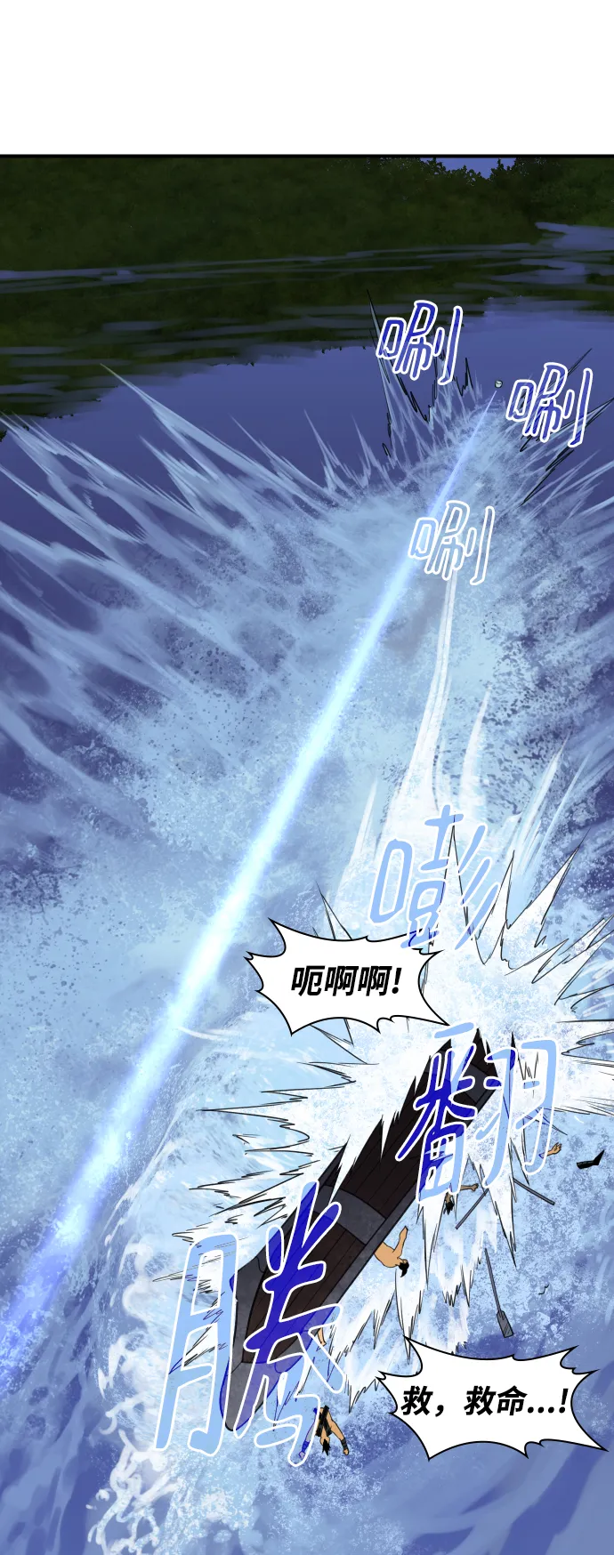 第81话 第41页