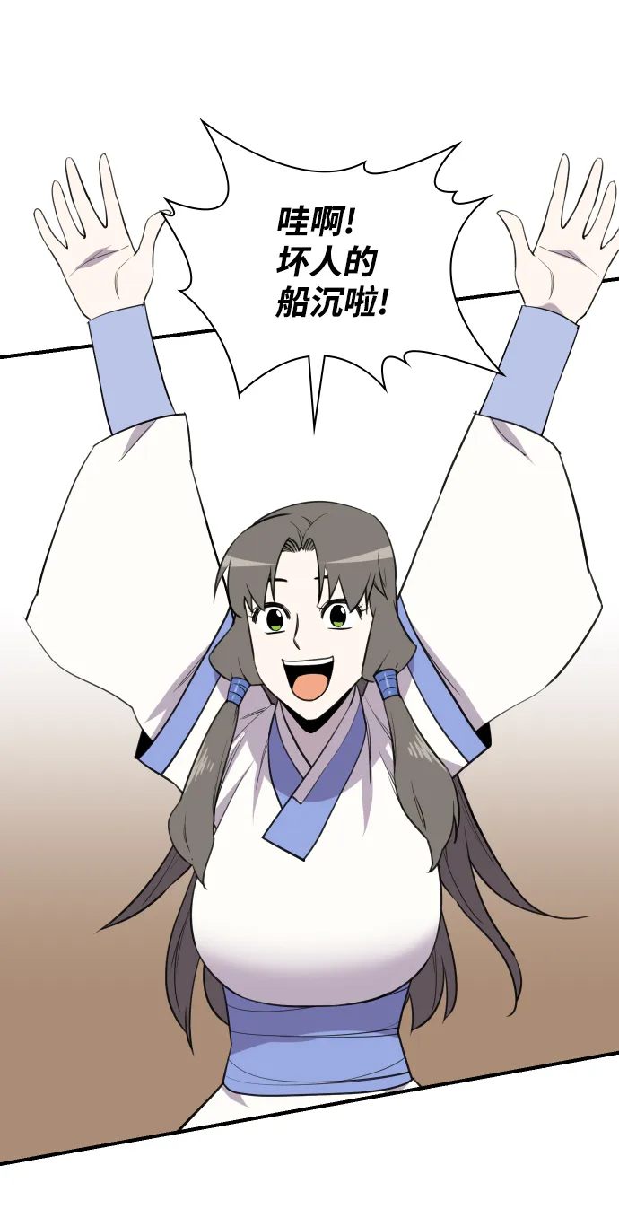 第81话 第43页