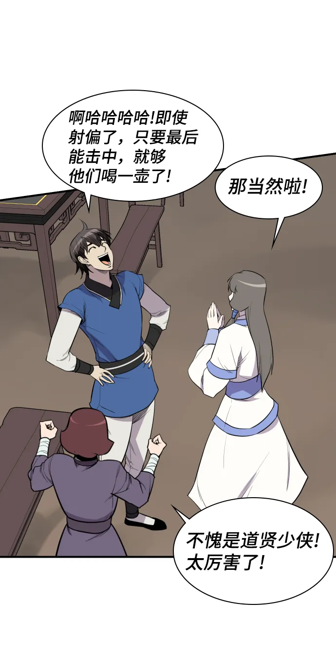 第81话 第44页