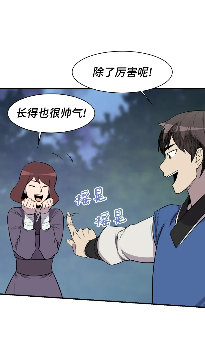 第81话 第45页