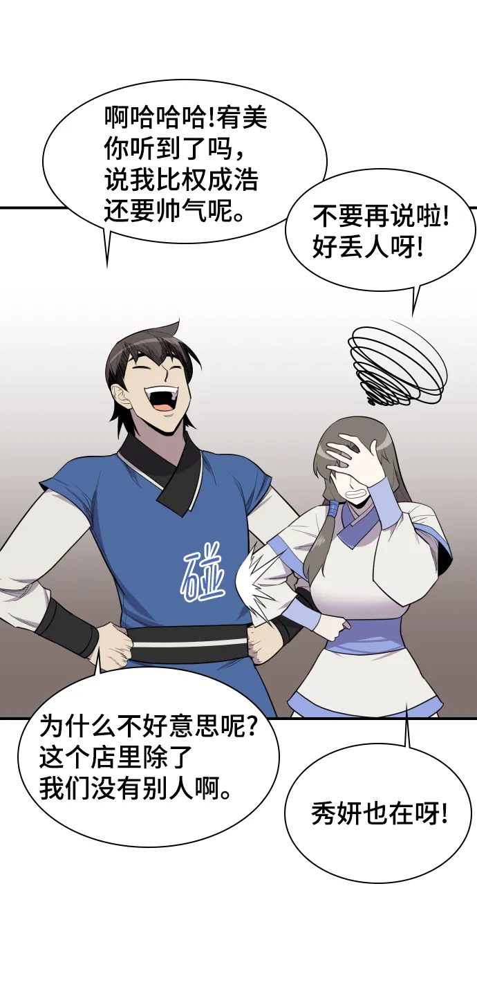 第81话 第46页