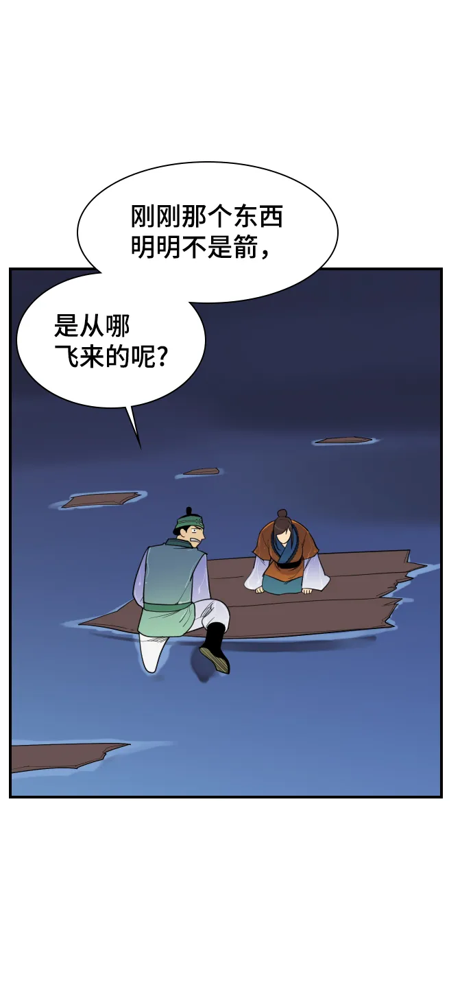 第81话 第48页