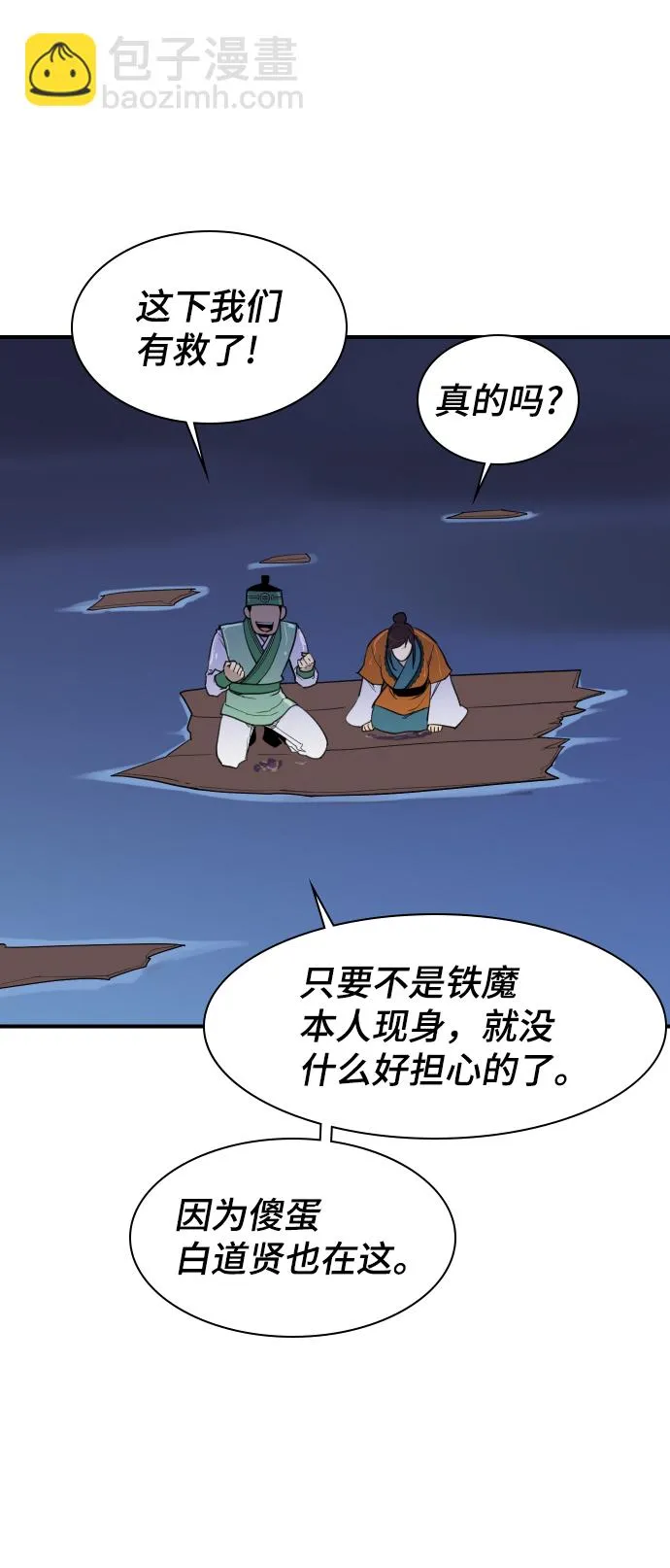 第81话 第51页