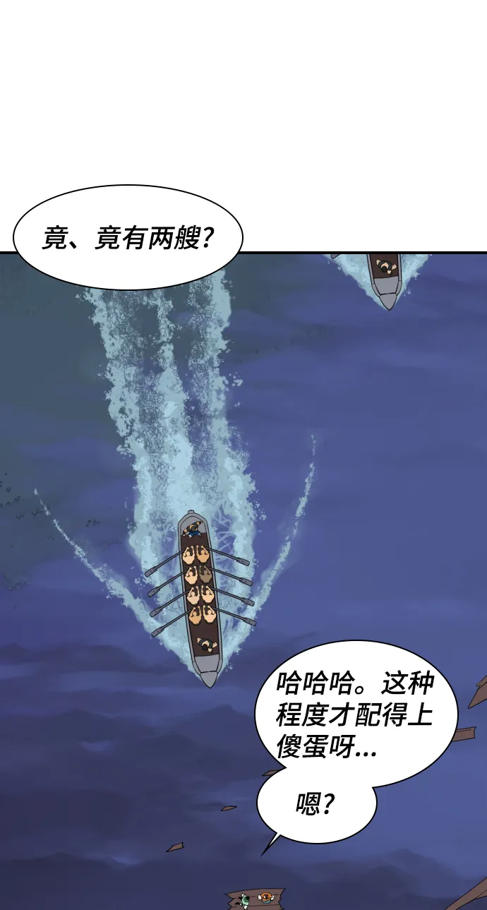 第81话 第53页