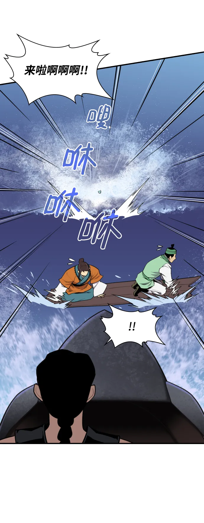 第81话 第56页