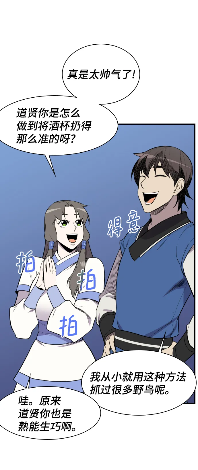 第81话 第60页