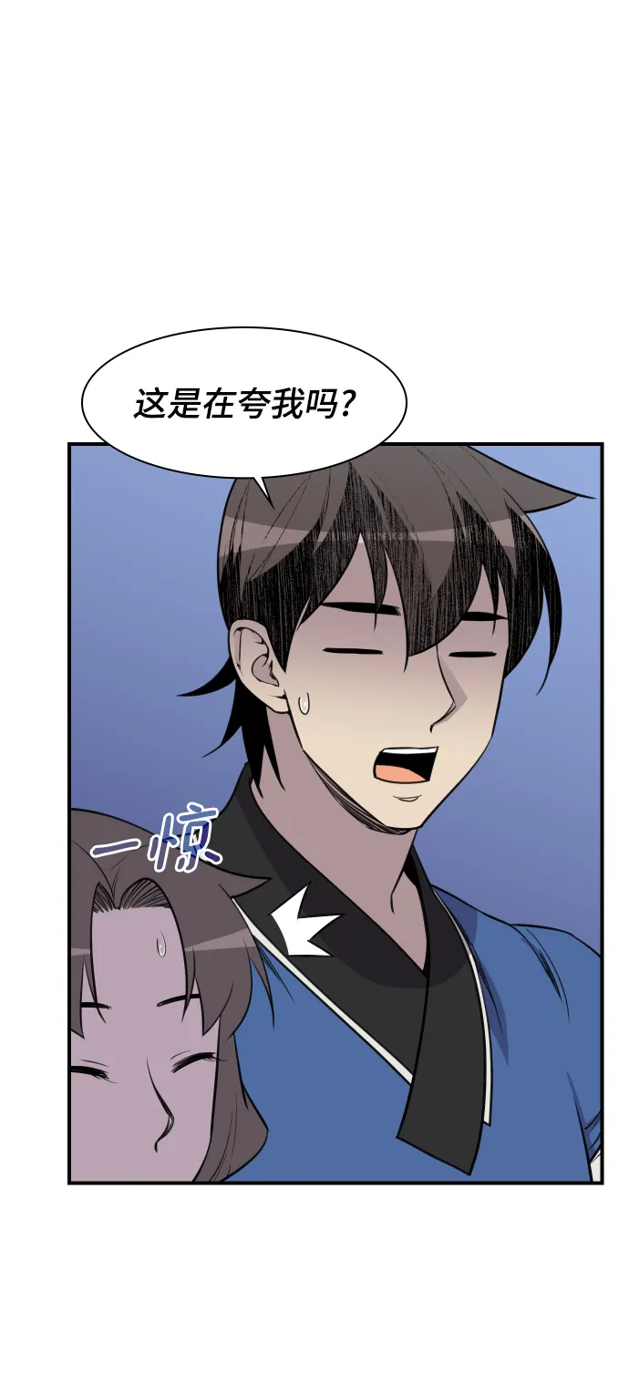 第81话 第61页
