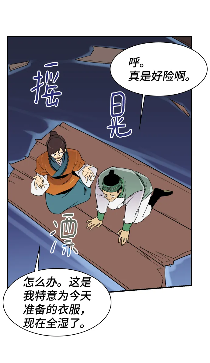 第81话 第64页