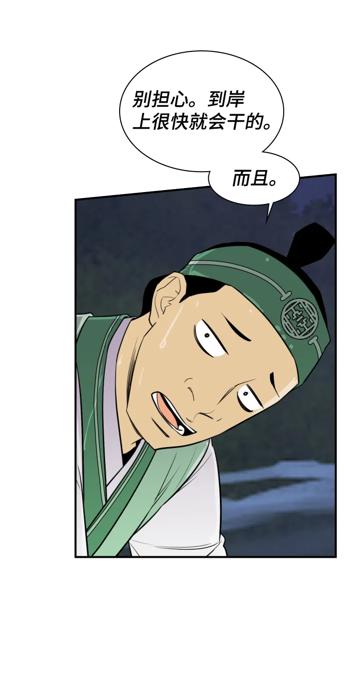 第81话 第65页