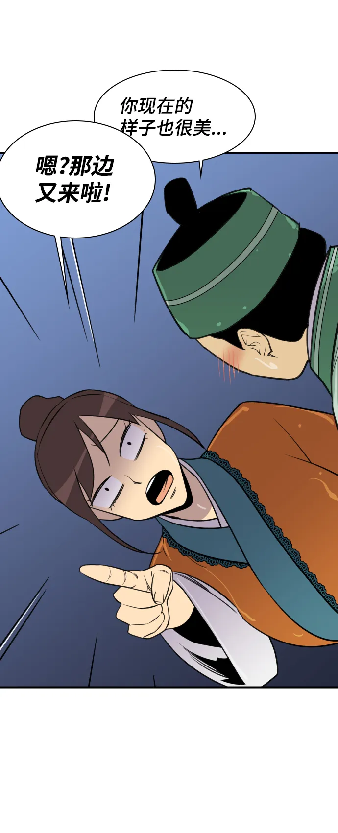 第81话 第66页