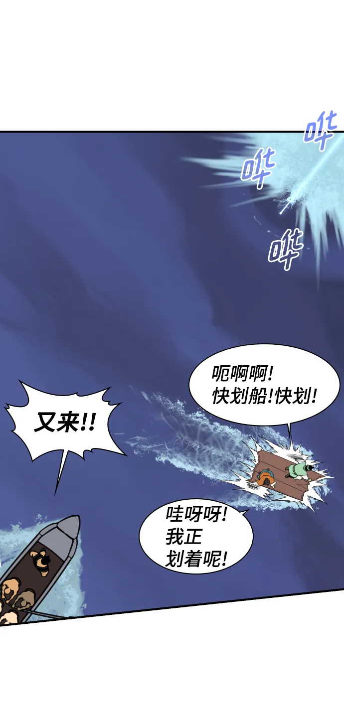 第81话 第67页