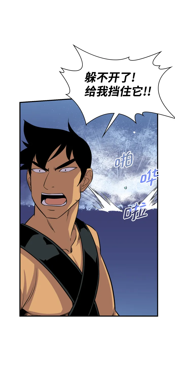 第81话 第68页