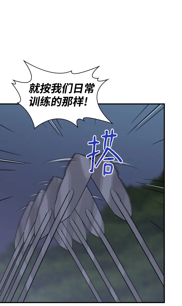 第81话 第69页