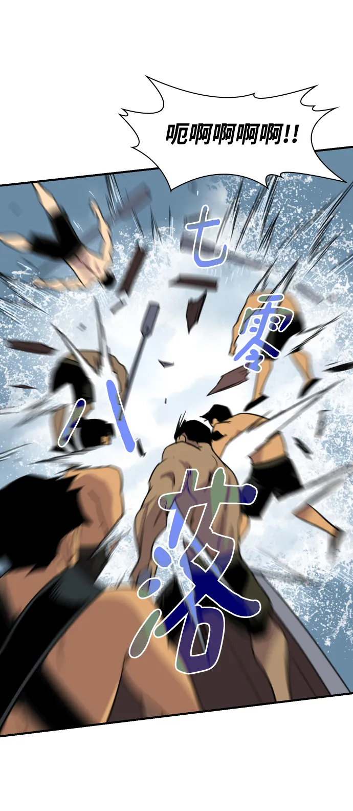 第81话 第73页