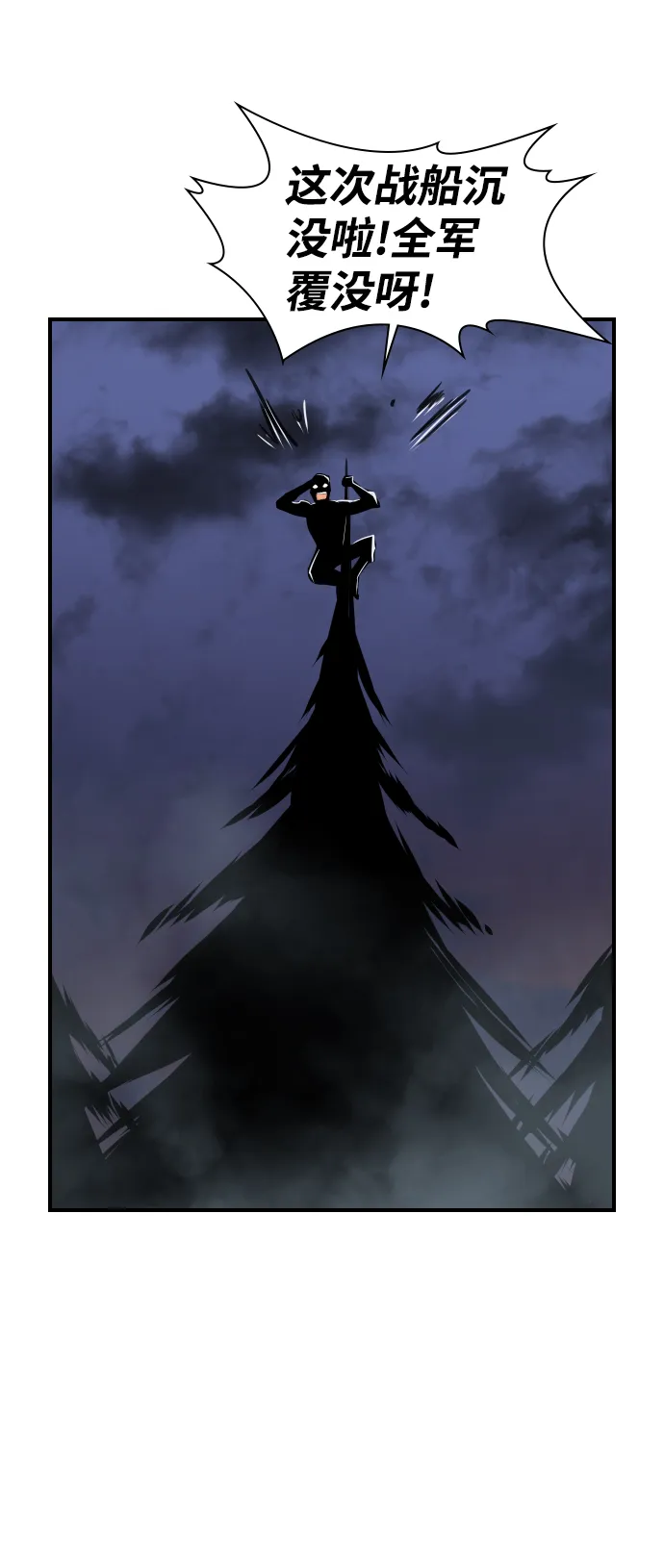 第81话 第78页