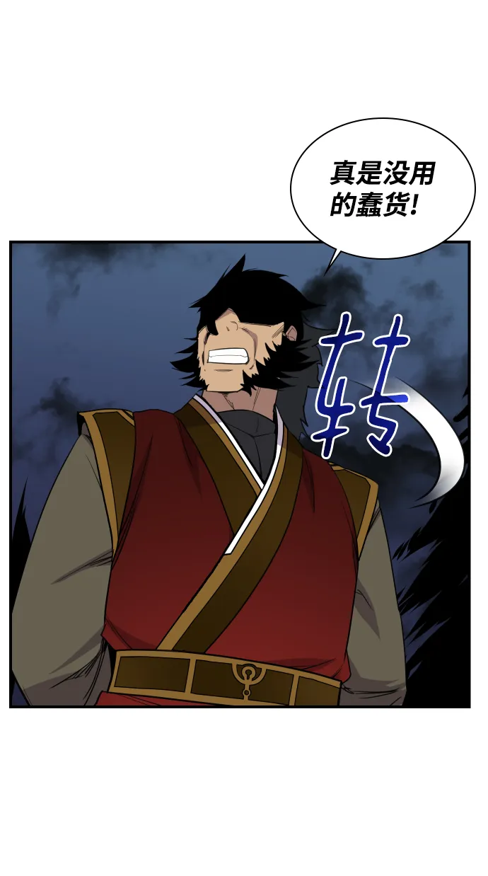 第81话 第80页