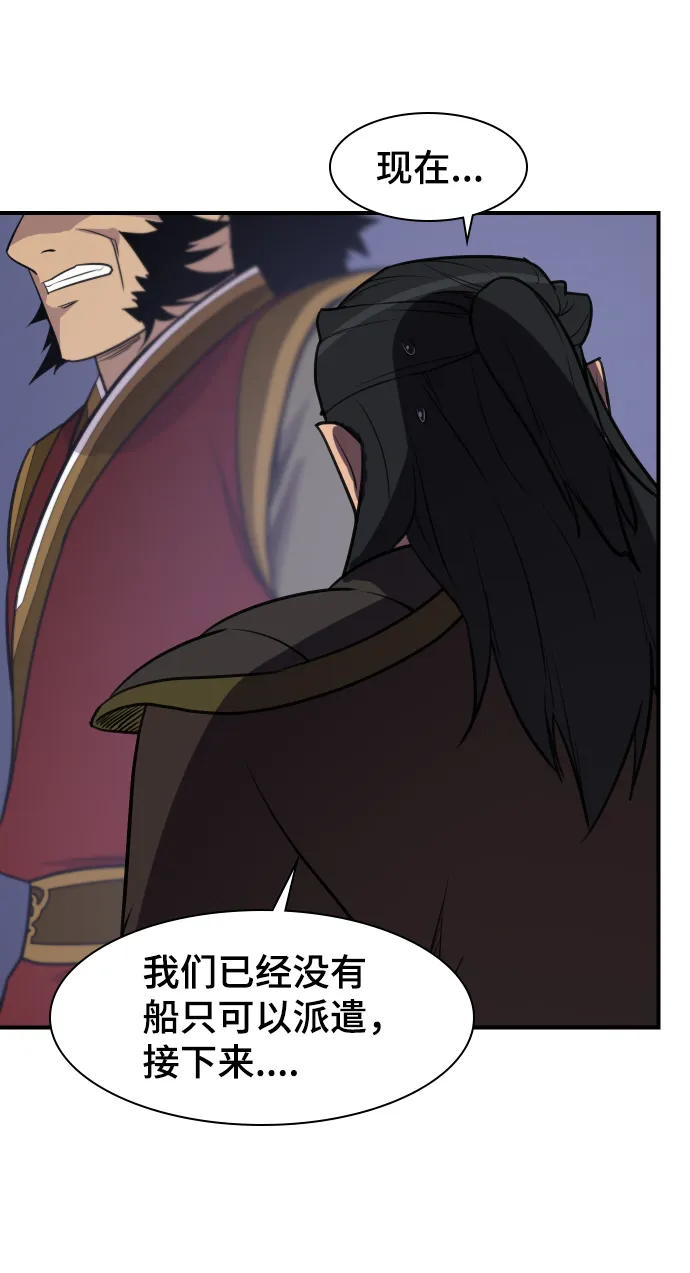 第81话 第81页