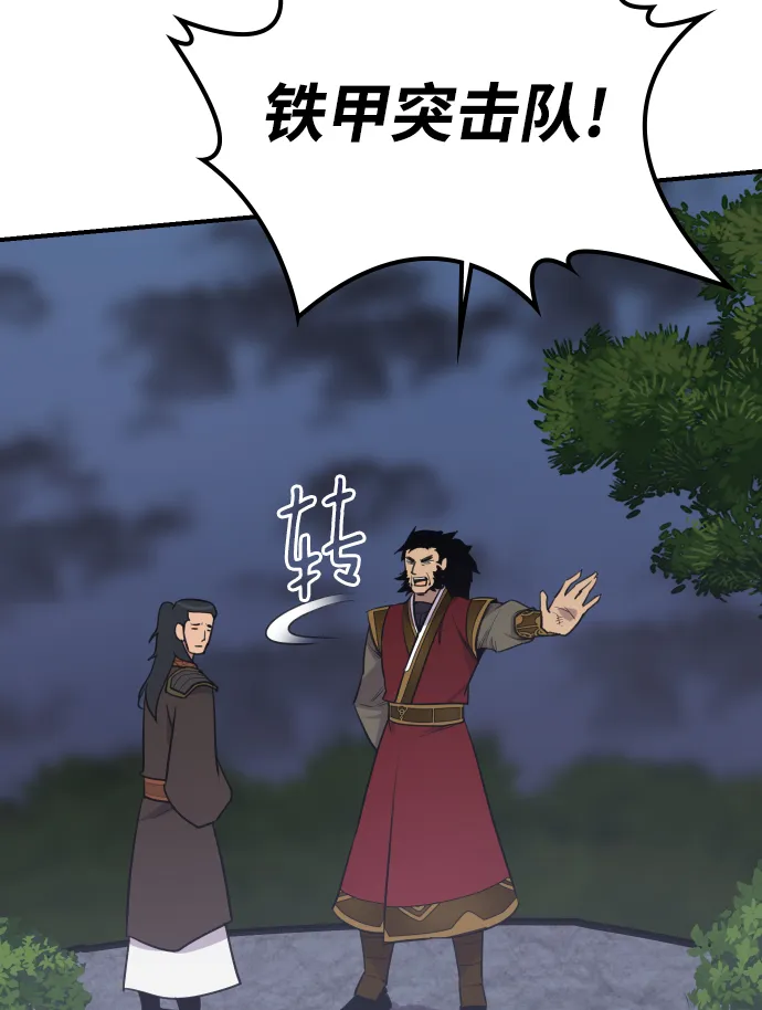 第81话 第83页