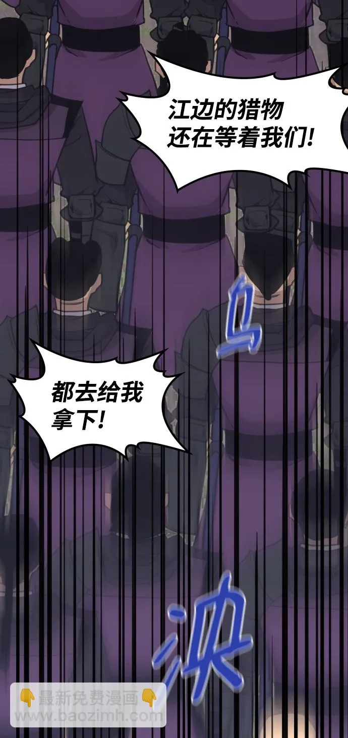 第81话 第85页