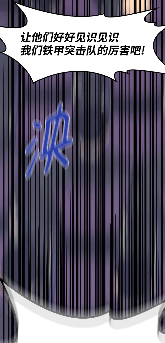 第81话 第86页