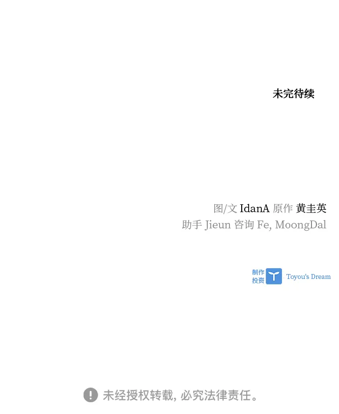 第81话 第88页