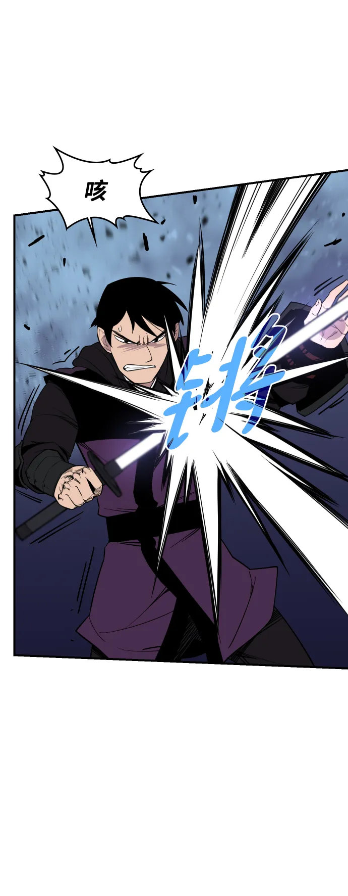 第82话 第6页