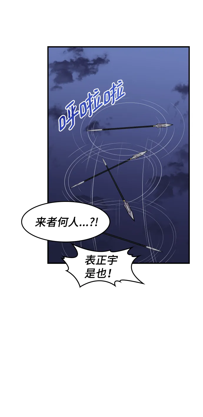 第82话 第7页