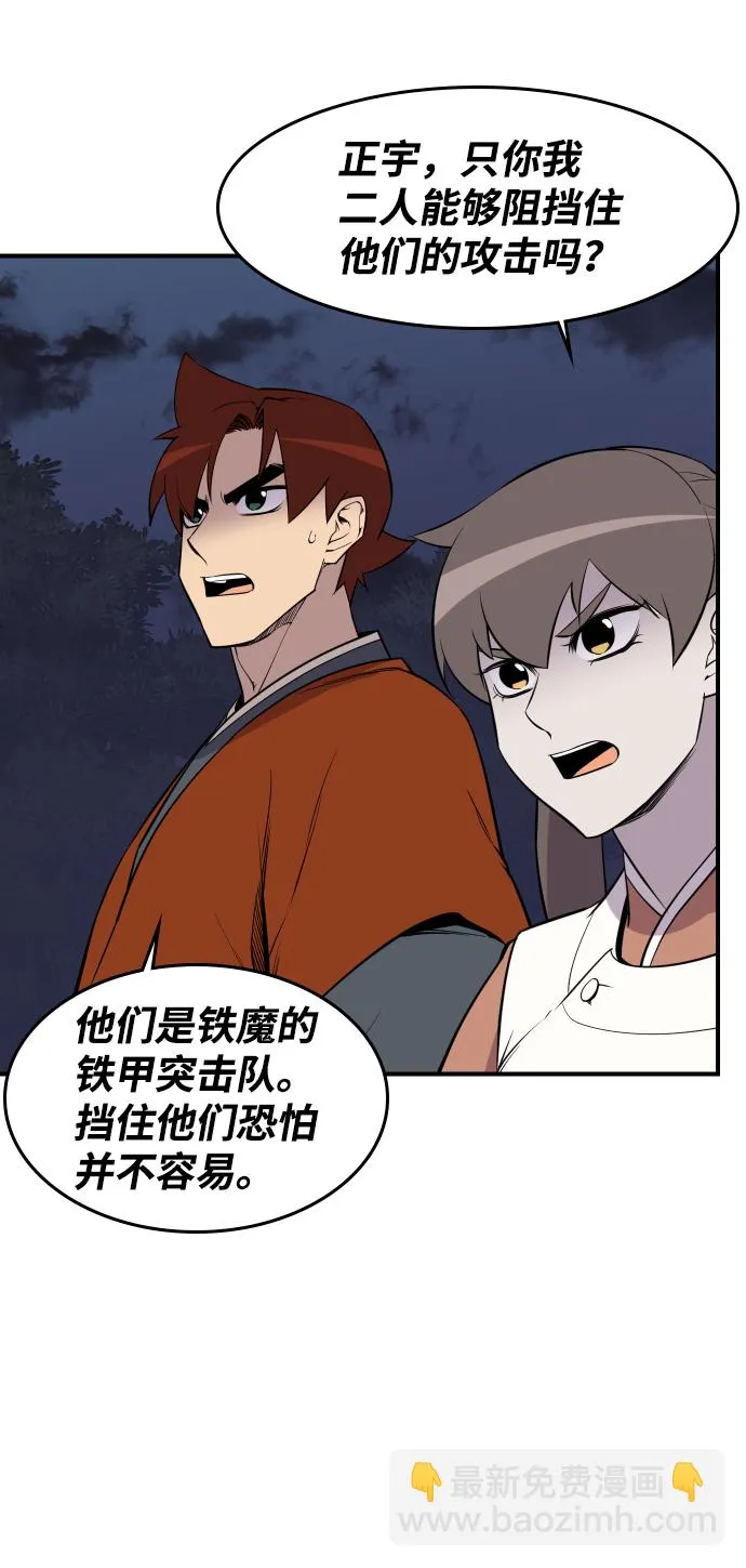 第82话 第10页