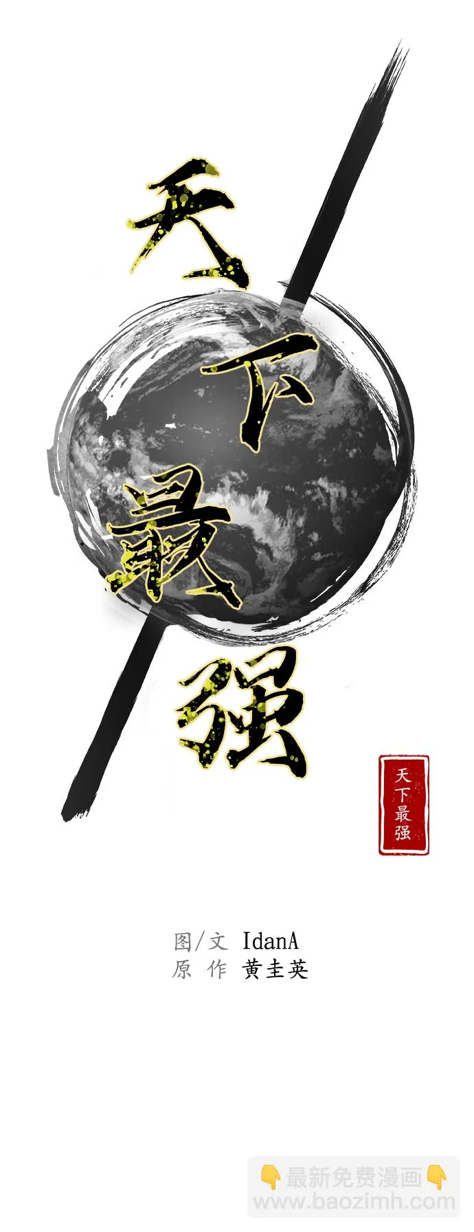 第82话 第13页