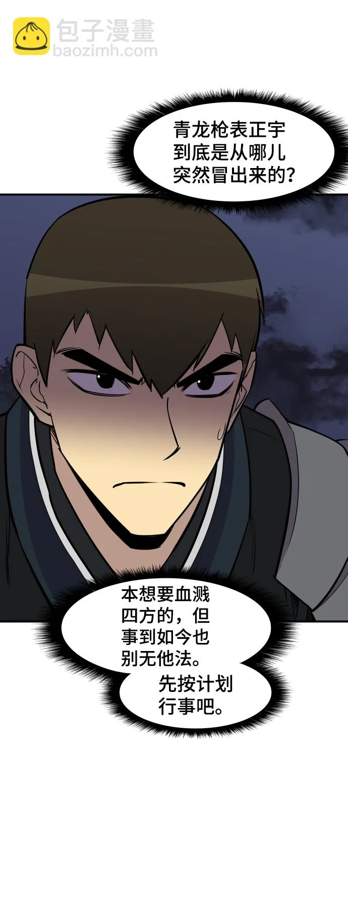 第82话 第15页