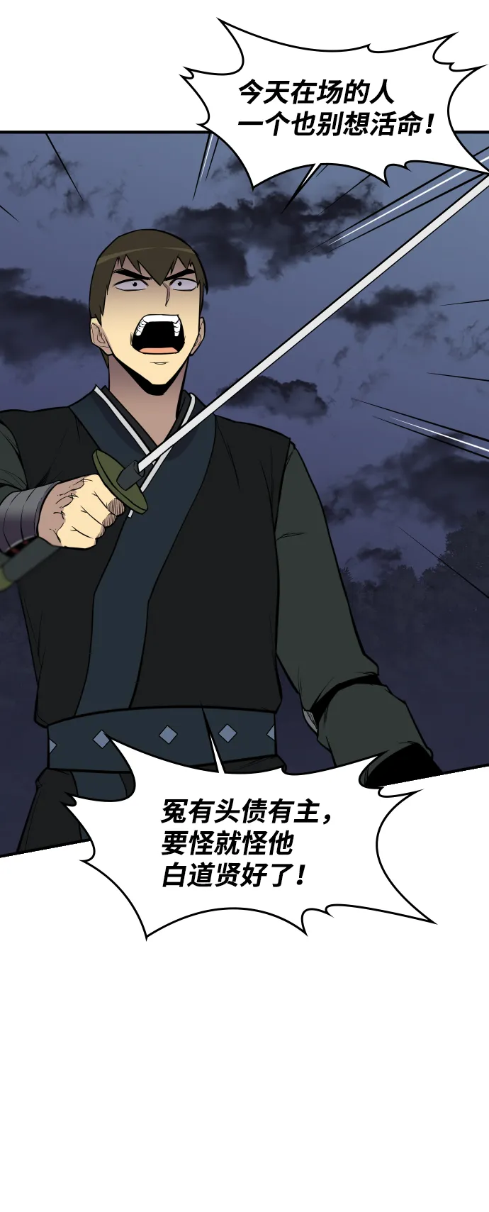 第82话 第16页