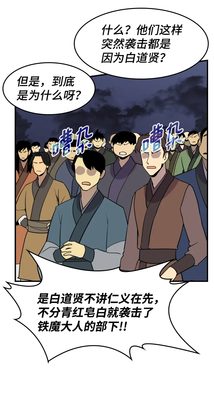 第82话 第17页