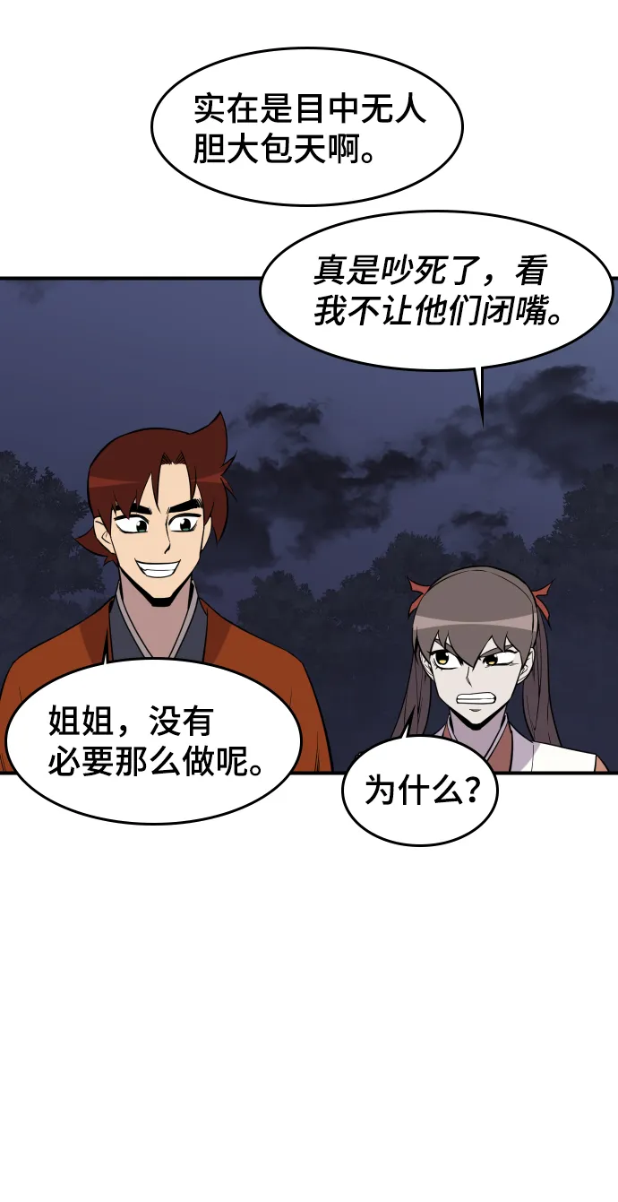 第82话 第20页