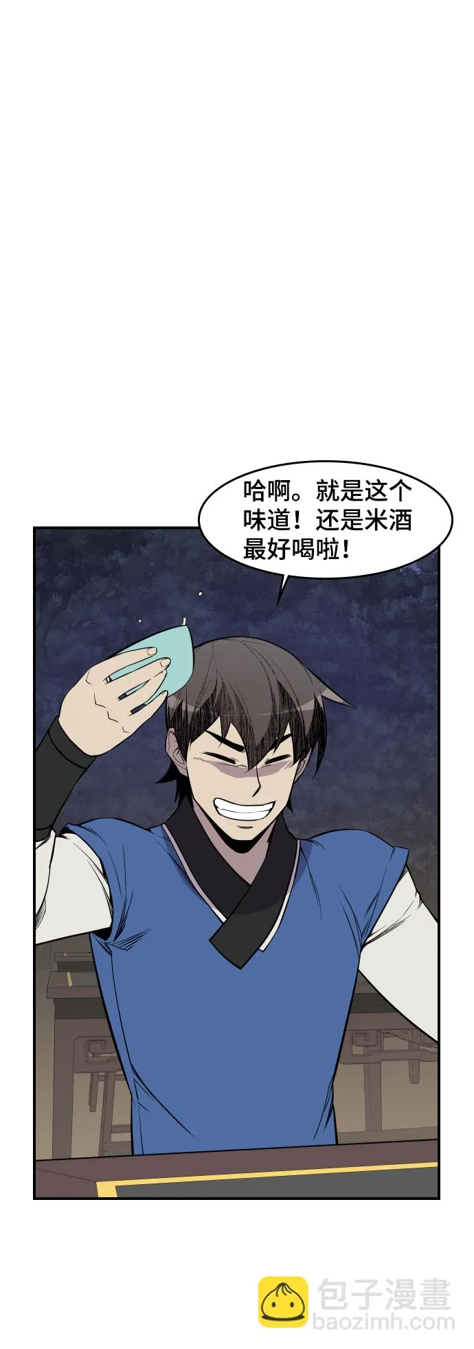 第82话 第22页
