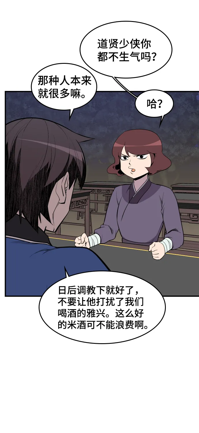 第82话 第23页