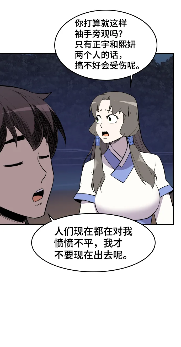 第82话 第24页