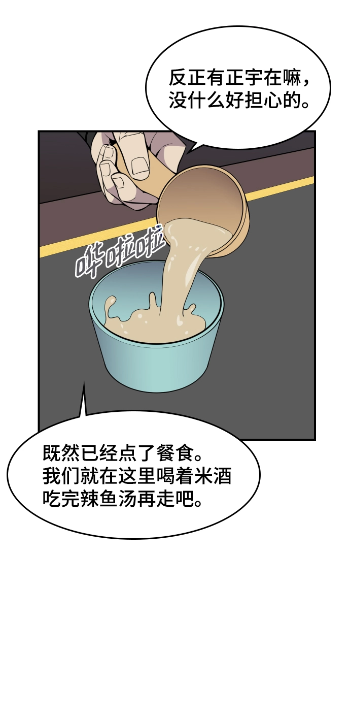 第82话 第25页