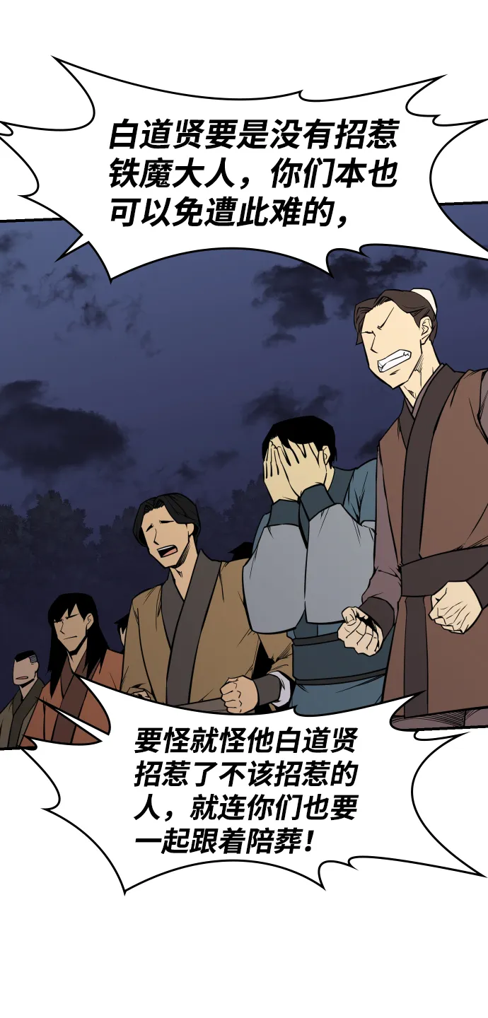 第82话 第27页