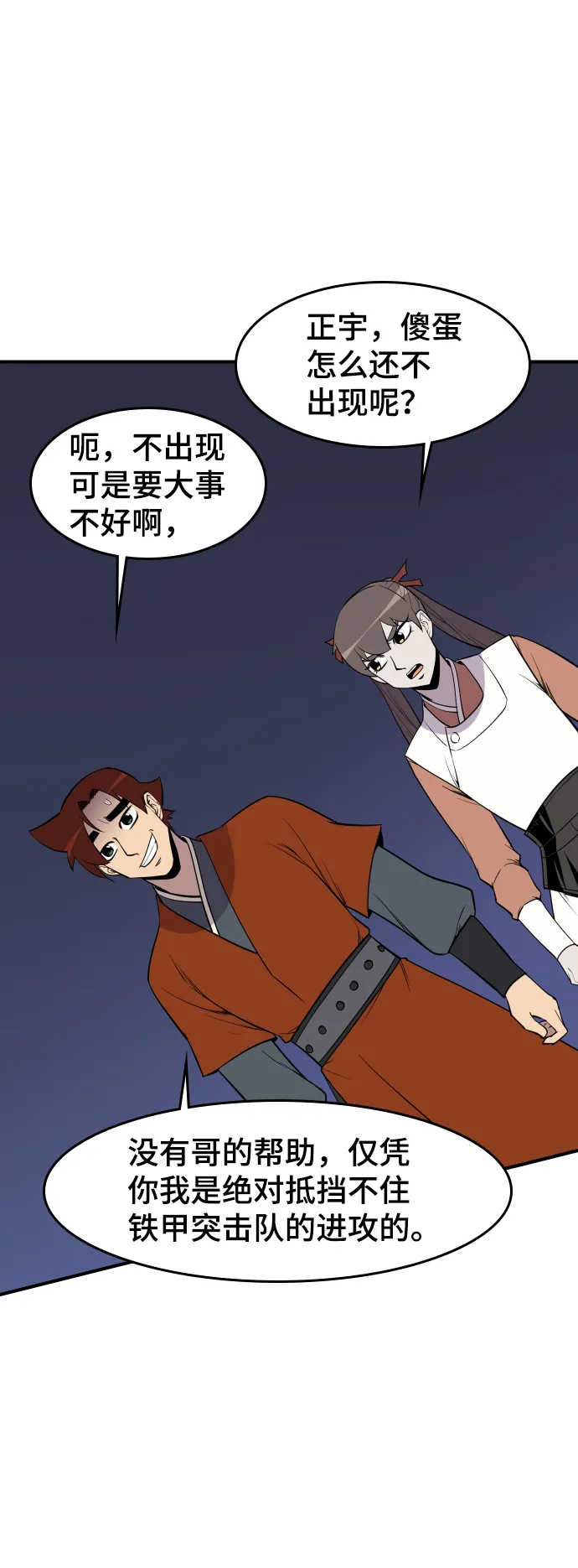 第82话 第28页