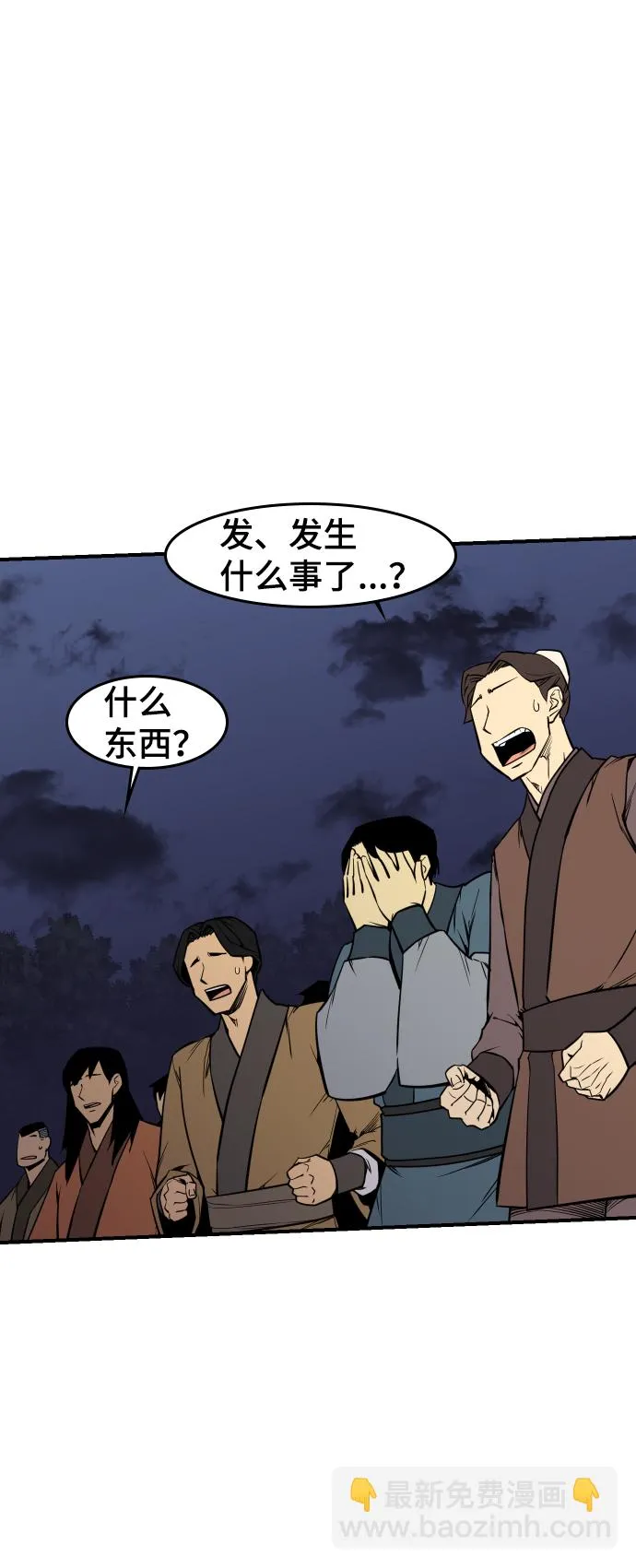 第82话 第34页