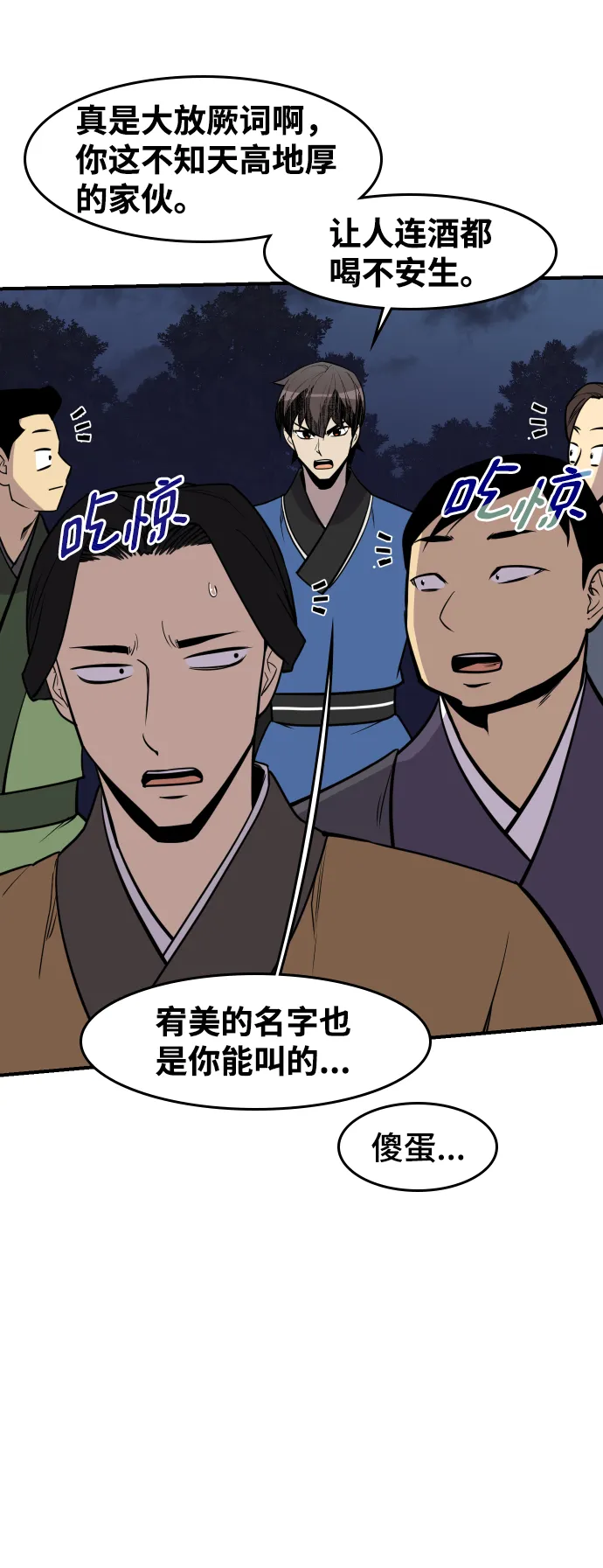第82话 第35页