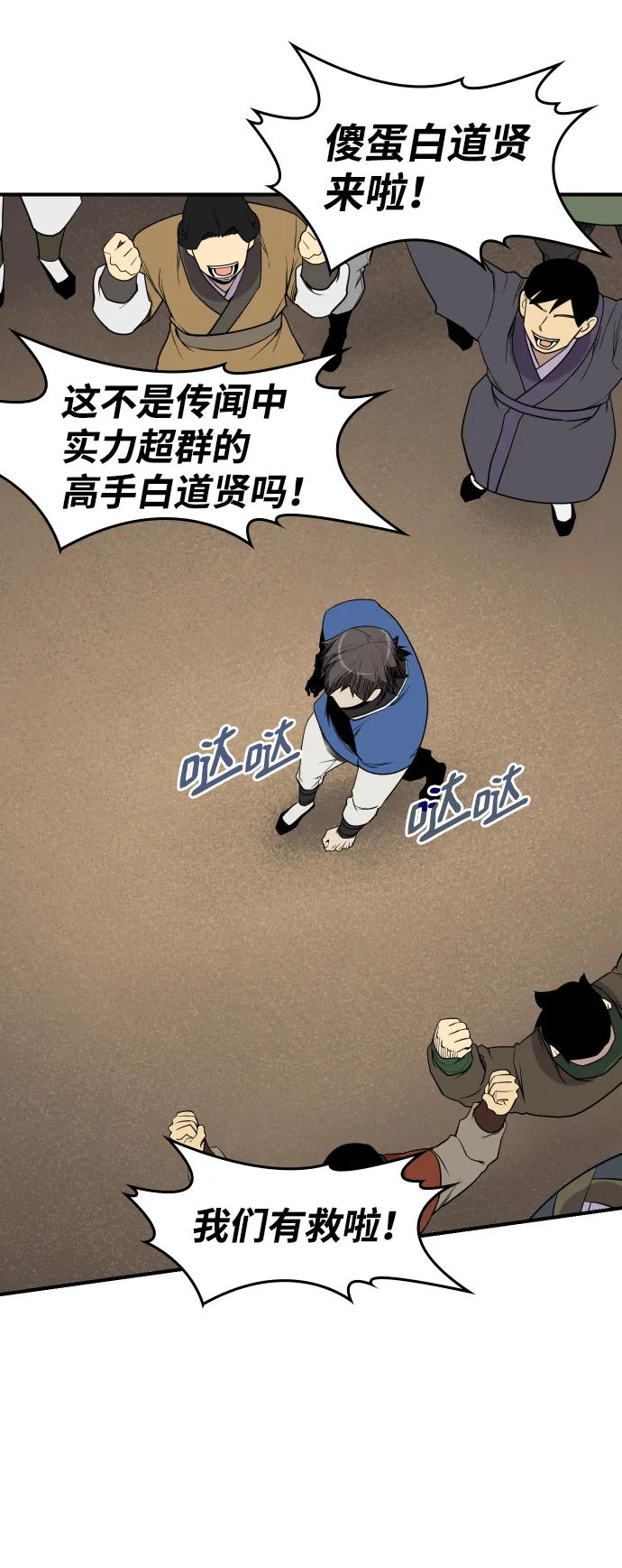 第82话 第36页
