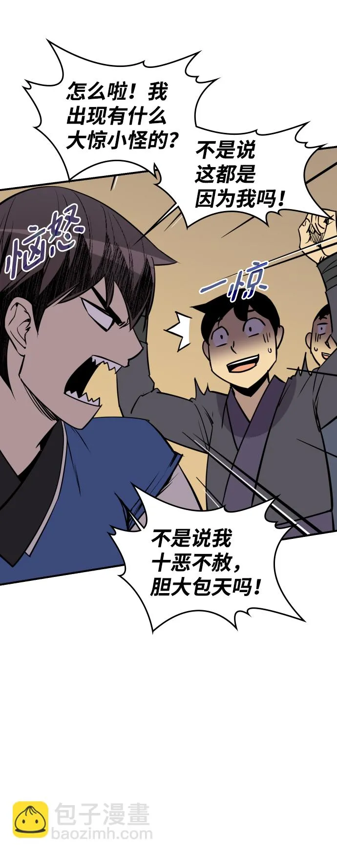 第82话 第37页