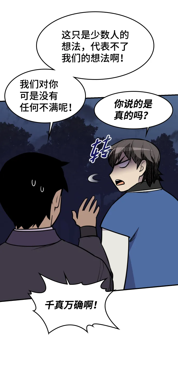 第82话 第39页